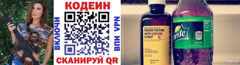 это состав  цена   Кизилюрт  Codein Purple Drank 