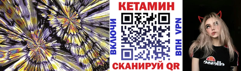 КЕТАМИН ketamine  где можно купить   Кизилюрт 